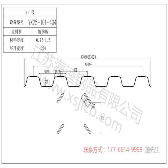 樓承板安裝需要注意哪些？